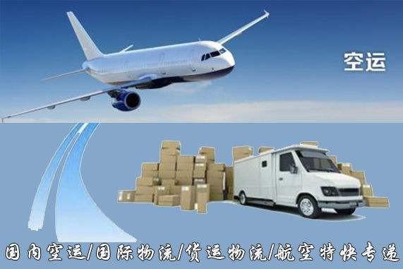 绵阳设备空运