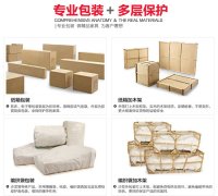 绵阳航空运输家具